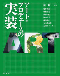 ■ISBN:9784846025656★日時指定・銀行振込をお受けできない商品になりますタイトルアート・プロデュースの実装　境新一/編著　亀井美希/〔ほか〕著ふりがなあ−とぷろでゆ−すのじつそう発売日202603出版社論創社ISBN9784846025656大きさ259P　19cm著者名境新一/編著　亀井美希/〔ほか〕著