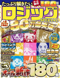 ■ISBN:9784824701169★日時指定・銀行振込をお受けできない商品になりますタイトルたっぷり解きたいロジックSPECIAL　VOL．32ふりがなたつぷりときたいろじつくすぺしやる3232たつぷり/ときたい/ろじつく/SPECIAL3232えむえすむつくMS/むつく発売日202603出版社メディアソフトISBN9784824701169大きさ178P　26cm