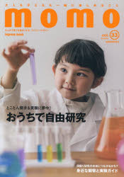■ISBN:9784295412113★日時指定・銀行振込をお受けできない商品になりますタイトルmomo　大人の子育てを豊かにする、ファミリーマガジン　vol．33　自由研究特集号ふりがなもも3333MOMO3333おとなのこそだておゆたかにするふあみり−まがじんいんぷれすむつくIMPRESSMOOKももぶつくMOMOBOOKじゆうけんきゆうとくしゆうごう発売日202606出版社マイルスタッフISBN9784295412113大きさ143P　30cm