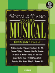 ■ISBN:9784636122503★日時指定・銀行振込をお受けできない商品になりますタイトルピアノと歌うミュージカル〜自由を求めて(ふりがなぴあのとうたうみゆ−じかるじゆうをもとめてういきつどぼ−かるあんどぴあの発売日202607出版社ヤマハミュージックメディアISBN9784636122503