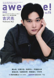 ■ISBN:9784401657360★日時指定・銀行振込をお受けできない商品になりますタイトルawesome!　気になる人物に深く迫るフォト＆ロングインタビュー!　Vol．73ふりがなお−さむ7373AWESOME〕7373きになるじんぶつにふかくせまるふおとあんどろんぐいんたびゆ−しんこ−みゆ−じつくむつくSHINKOMUSICMOOK発売日202607出版社シンコーミュージック・エンタテイメントISBN9784401657360大きさ127P　30cm