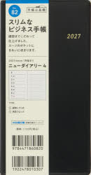 ■ISBN:9784471860820★日時指定・銀行振込をお受けできない商品になりますタイトル82　ニューダイアリー　4　手帳　高橋書店　2027年版　黒　ウィークリー　手帳判ふりがな82にゆ−だいあり−4くろうい−くり2027発売日202609出版社高橋書店ISBN9784471860820