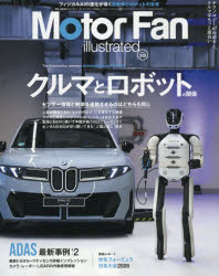 ■ISBN:9784779655036★日時指定・銀行振込をお受けできない商品になりますタイトルモーターファン・イラストレーテッド　図解・自動車のテクノロジー　Volume240　クルマとロボットの関係ふりがなも−た−ふあんいらすとれ−てつど240240も−た−ふあん240240ずかいじどうしやのてくのろじ−くるまとろぼつとのかんけい発売日202609出版社三栄ISBN9784779655036大きさ95P　30cm