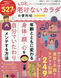 ■ISBN:9784801827455★日時指定・銀行振込をお受けできない商品になりますタイトルLDK老けないカラダの便利帖　〔2026〕ふりがなえるでい−け−ふけないからだのべんりちよう20262026LDK/ふけない/からだ/の/べんりちよう20262026しんゆうしやむつくべんりちようしり−ず139発売日202609出版社晋遊舎ISBN9784801827455大きさ81P　24cm