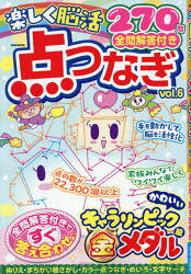 ■ISBN:9784867306758★日時指定・銀行振込をお受けできない商品になりますタイトル楽しく脳活点つなぎ　Vol．6ふりがなたのしくのうかつてんつなぎ66えいわむつくEIWAMOOK発売日202609出版社英和出版社ISBN9784867306758大きさ170P　30cm