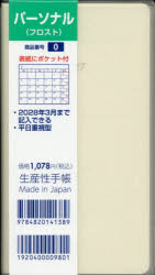 ■ISBN:9784820141389★日時指定・銀行振込をお受けできない商品になりますタイトル0．パーソナルふりがな0ぱ−そなる2027発売日202609出版社生産性出版ISBN9784820141389