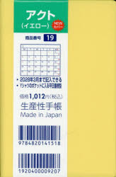 19．アクト