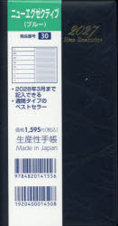 ■ISBN:9784820141556★日時指定・銀行振込をお受けできない商品になりますタイトル30．ニューエグゼクティブふりがな30にゆ−えぐぜくていぶ2027発売日202609出版社生産性出版ISBN9784820141556