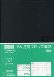 ■ISBN:9784820141785★日時指定・銀行振込をお受けできない商品になりますタイトル508．B6月間ブロック薄型ふりがな508B6げつかんぶろつくうすがた2027発売日202609出版社生産性出版ISBN9784820141785