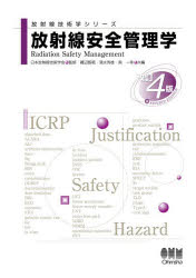 ■ISBN:9784274235146★日時指定・銀行振込をお受けできない商品になりますタイトル放射線安全管理学　磯辺智範/共編　清水秀雄/共編　南一幸/共編ふりがなほうしやせんあんぜんかんりがくほうしやせんぎじゆつがくしり−ず発売日202609出版社オーム社ISBN9784274235146大きさ358P　26cm著者名磯辺智範/共編　清水秀雄/共編　南一幸/共編