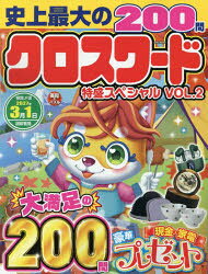 ■ISBN:9784867306796★日時指定・銀行振込をお受けできない商品になりますタイトルクロスワード特盛スペシャル　VOL．2ふりがなくろすわ−どとくもりすぺしやる22えいわむつくEIWAMOOKえいわのぱずる発売日202609出版社英和出版社ISBN9784867306796大きさ172P　26cm