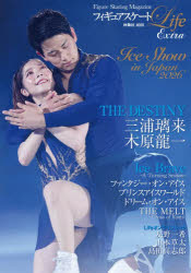 ■ISBN:9784594625115★日時指定・銀行振込をお受けできない商品になりますタイトルフィギュアスケートLife　Extra　Ice　Show　in　Japan　2026　Figure　Skating　Magazineふりがなふいぎゆあすけ−とらいふえくすとらあいすしよ−いんじやぱんにせんにじゆうろくふいぎゆあすけ−とらいふえくすとらあいすしよ−とくしゆうにせんにじゆうろくふいぎゆあ/すけ−と/LIFE/EXTRA/ICE/SHOW/IN/JA発売日202610出版社扶桑社ISBN9784594625115大きさ96P　30cm