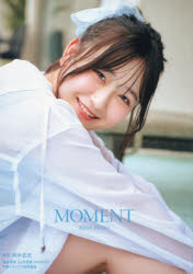 MOMENT　遠藤璃菜1st写真集　RINA　ENDO/著