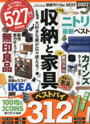 ■ISBN:9784801827615★日時指定・銀行振込をお受けできない商品になりますタイトル部屋作りthe　BEST　2027ふりがなへやずくりざべすと20272027へやずくり/THE/BEST20272027ひやくぱ−せんとむつくしり−ず100%/むつく/しり−ず発売日202610出版社晋遊舎ISBN9784801827615大きさ81P　29cm