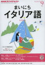 ■ISBN:4910091590938★日時指定・銀行振込をお受けできない商品になりますタイトルNHKラジオまいにちイタリア語ふりがなNHKらじおまいにちいたりあご発売日20230818出版社NHK出版ISBN4910091590938大きさA5