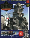 【新品】【本】栄光の日本海軍パーフェクトF全国版