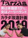 【新品】【本】ターザン...