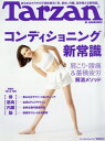 【新品】【本】ターザン...