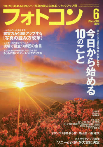 フォトコンのサムネイル