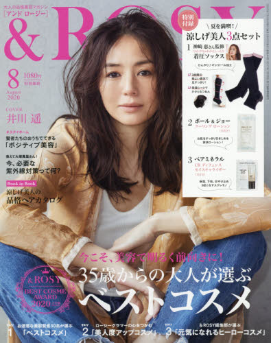 ＆ROSY(アンドロージー)