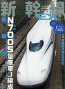 新幹線EXPLORER