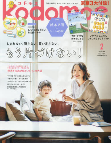 kodomoe(コドモエ)のサムネイル