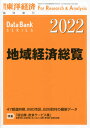 ■ISBN:4910201390915★日時指定・銀行振込をお受けできない商品になりますタイトル【新品】東洋経済増刊ふりがなとうようけいざいぞうかん発売日20210921出版社東洋経済新報社ISBN4910201390915大きさB5