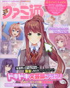 【新品】週刊ファミ通