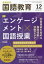 ドラマ 本と中古スマホの販売買取