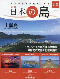 日本の島全国版