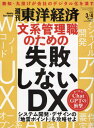 ■ISBN/JAN:4910201310333★日時指定・銀行振込をお受けできない商品になります商品情報商品名週刊東洋経済フリガナトウヨウケイザイ発売日20130225出版社東洋経済新報社大きさAヘン