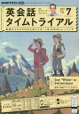 ■ISBN/JAN：4910091050739★日時指定をお受けできない商品になります商品情報商品名英会話タイムトライアルフリガナエヌエイチケーラジオエイゴゴフンカントレーニング発売日20130614出版社NHK出版大きさA5