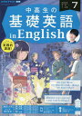 ■ISBN:4910095530732★日時指定・銀行振込をお受けできない商品になりますタイトル【新品】NHKラジオ中高生の基礎英語inEngふりがなちゆうこうせいのきそえいごいんいんく発売日20230614出版社NHK出版ISBN4910...