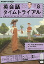 ■ISBN/JAN:4910091050838★日時指定・銀行振込をお受けできない商品になります商品情報商品名英会話タイムトライアルフリガナエヌエイチケーラジオエイゴゴフンカントレーニング発売日20130713出版社NHK出版大きさA5