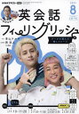 【中古】 NHK ラジオ まいにちハングル講座 2022年 04月号 [雑誌] / [雑誌]【ネコポス発送】