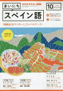 ■ISBN:4910091451031★日時指定・銀行振込をお受けできない商品になりますタイトルNHKラジオ　まいにちスペイン語ふりがなNHKらじおまいにちすぺいんご発売日20230915出版社NHK出版ISBN4910091451031大きさA5