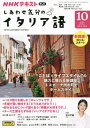 ■ISBN:4910095311034★日時指定・銀行振込をお受けできない商品になりますタイトルNHKテレビしあわせ気分のイタリア語ふりがなNHKてれびしあわせきぶんのいたりあ発売日20230915出版社NHK出版ISBN4910095311034大きさB5