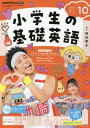 ■ISBN:4910095431039★日時指定・銀行振込をお受けできない商品になりますタイトルNHKラジオ小学生の基礎英語ふりがなしようがくせいのきそえいご発売日20230914出版社NHK出版ISBN4910095431039大きさB5