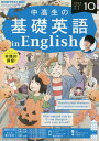 ■ISBN:4910095531036★日時指定・銀行振込をお受けできない商品になりますタイトルNHKラジオ中高生の基礎英語inEngふりがなちゆうこうせいのきそえいごいんいんく発売日20230914出版社NHK出版ISBN4910095531036大きさB5