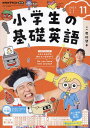 ■ISBN:4910095431138★日時指定・銀行振込をお受けできない商品になりますタイトルNHKラジオ小学生の基礎英語ふりがなしようがくせいのきそえいご発売日20231014出版社NHK出版ISBN4910095431138大きさB5