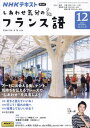 ■ISBN:4910095291237★日時指定・銀行振込をお受けできない商品になりますタイトルNHKテレビしあわせ気分のフランス語ふりがなNHKてれびしあわせきぶんのふらんす発売日20231117出版社NHK出版ISBN4910095291237大きさB5