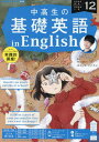 ■ISBN:4910095531234★日時指定・銀行振込をお受けできない商品になりますタイトルNHKラジオ中高生の基礎英語inEngふりがなちゆうこうせいのきそえいごいんいんく発売日20231114出版社NHK出版ISBN4910095531234大きさB5