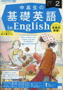 ■ISBN:4910095530244★日時指定・銀行振込をお受けできない商品になりますタイトルNHKラジオ中高生の基礎英語inEngふりがなちゆうこうせいのきそえいごいんいんく発売日20240113出版社NHK出版ISBN4910095530244大きさB5