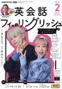 【中古】 NHK ラジオ まいにちハングル講座 2022年 04月号 [雑誌] / [雑誌]【ネコポス発送】