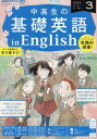 ■ISBN:4910095530343★日時指定・銀行振込をお受けできない商品になりますタイトルNHKラジオ中高生の基礎英語inEngふりがなちゆうこうせいのきそえいごいんいんく発売日20240214出版社NHK出版ISBN4910095530343大きさB5