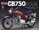 ホンダCB750FOUR再刊行版全国版