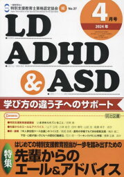 LD，ADHD＆ASD