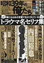 ■ISBN:4910044070548★日時指定・銀行振込をお受けできない商品になりますタイトル昭和39年の俺たちふりがなしようわ39ねんのおれたち発売日20240329出版社一水社ISBN4910044070548大きさB5