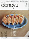 dancyu(_`E)