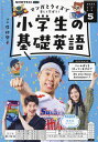 ■ISBN:4910095430544★日時指定・銀行振込をお受けできない商品になりますタイトルNHKラジオ小学生の基礎英語ふりがなしようがくせいのきそえいご発売日20240412出版社NHK出版ISBN4910095430544大きさB5